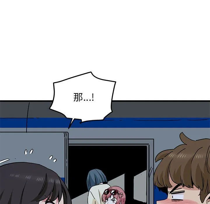发小碰不得-第38話 - 图片 140