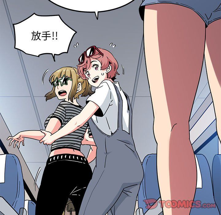 发小碰不得第38話