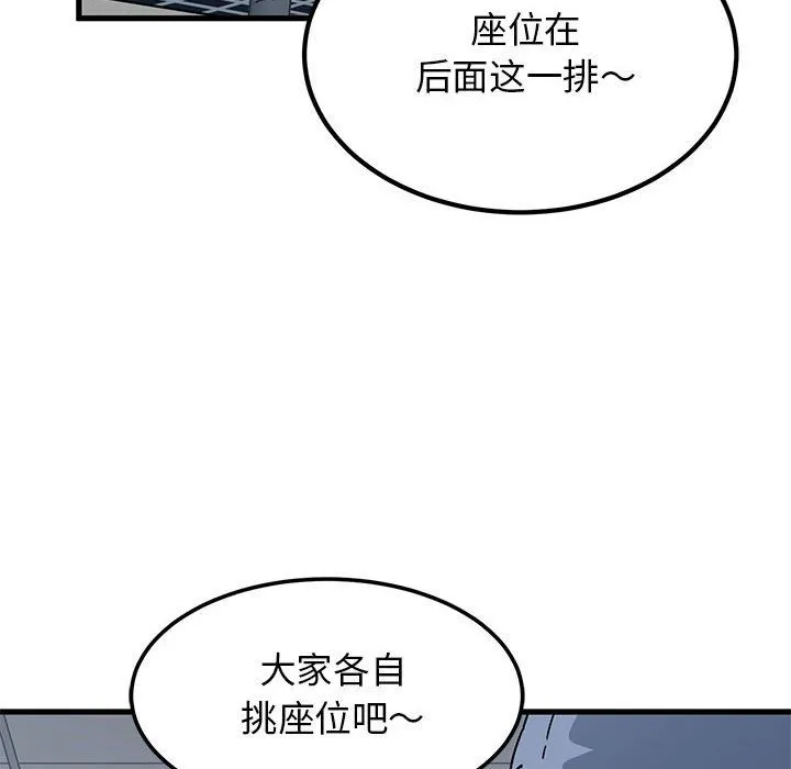 发小碰不得-第38話 - 图片 146