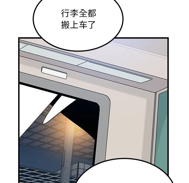 发小碰不得-第38話 - 图片 145