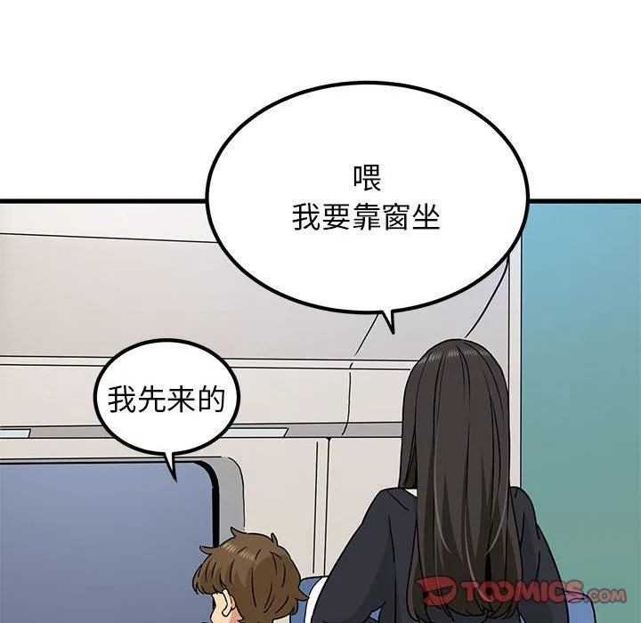 发小碰不得-第38話 - 图片 156