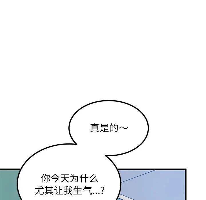 发小碰不得-第38話 - 图片 158