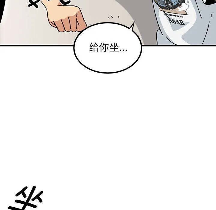 发小碰不得第38話
