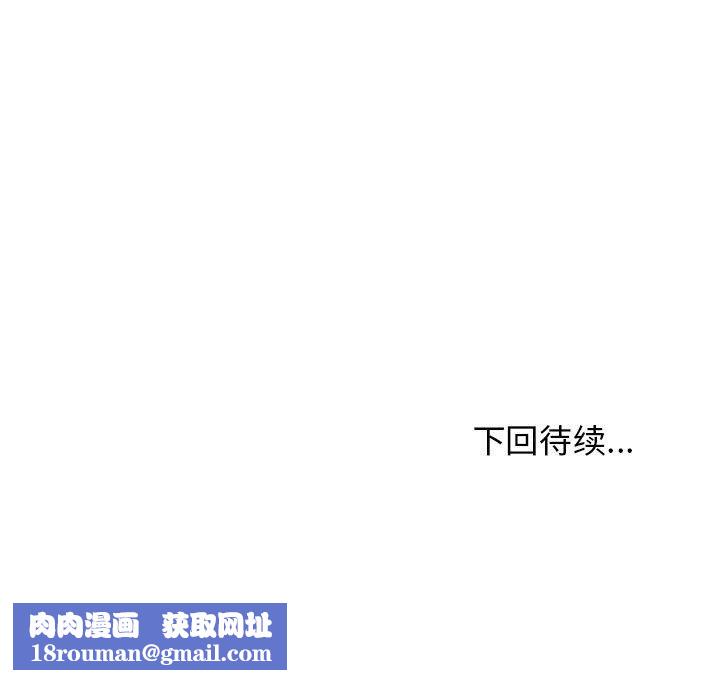 发小碰不得第38話