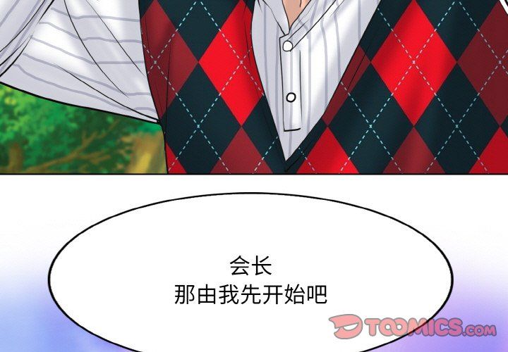 一杆入洞第39話