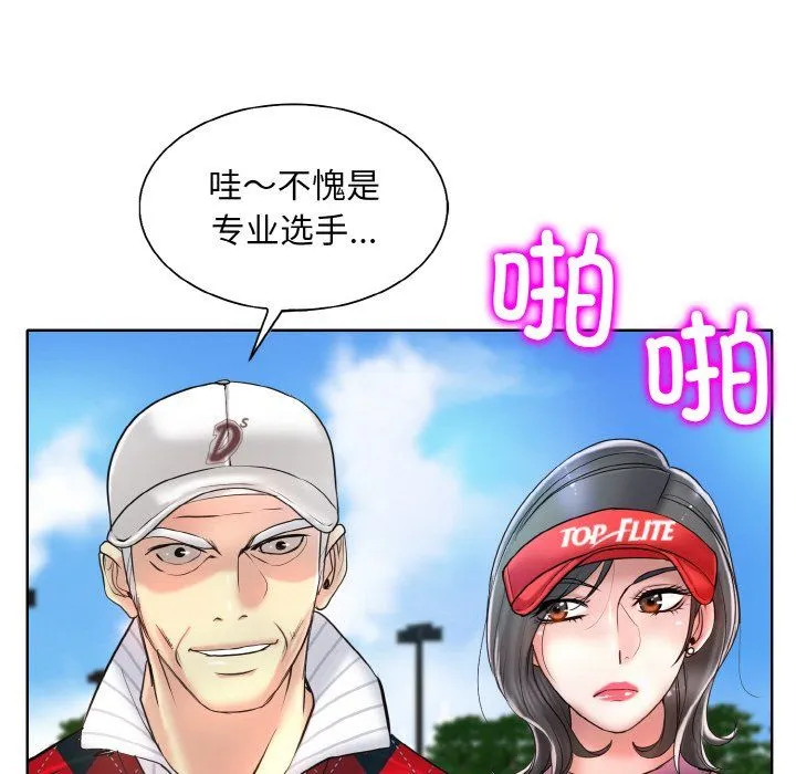 一杆入洞-第39話 - 图片 20