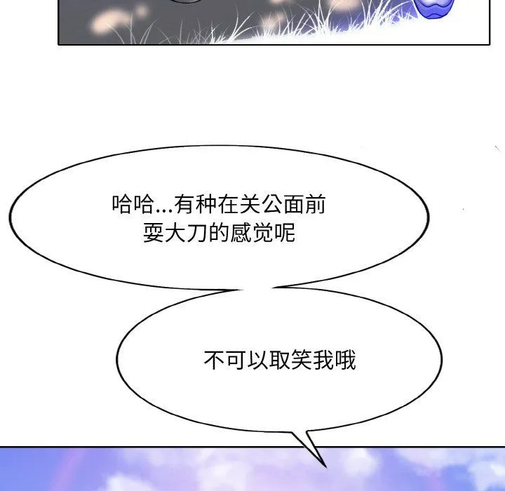 一杆入洞-第39話 - 图片 25