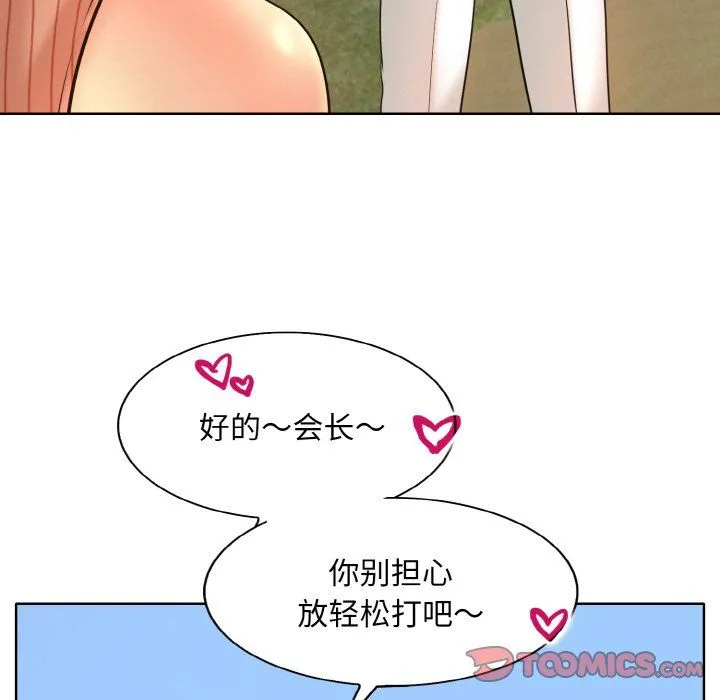 一杆入洞-第39話 - 图片 27