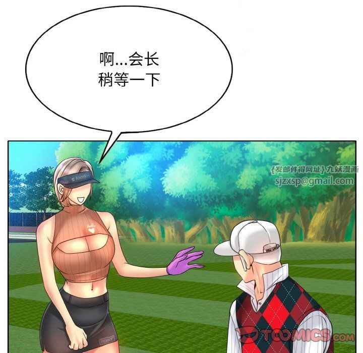 一杆入洞第39話