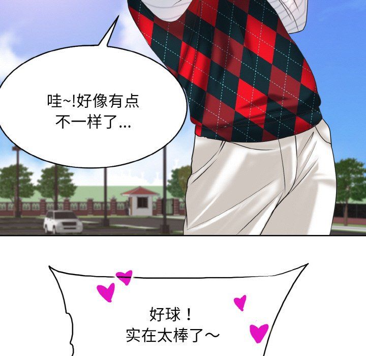 一杆入洞第39話