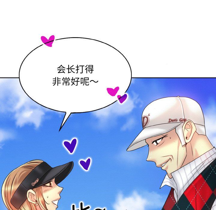 一杆入洞第39話