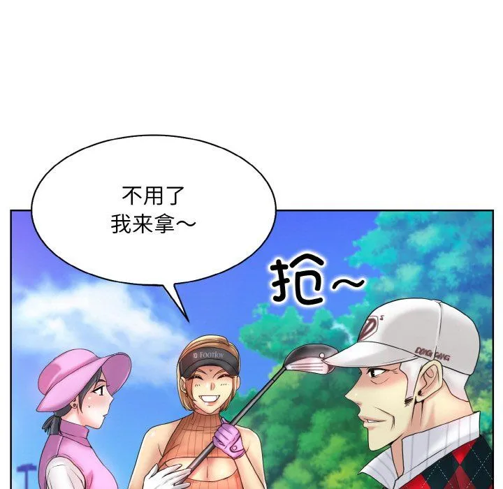 一杆入洞-第39話 - 图片 59