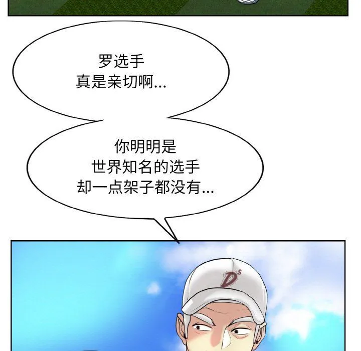 一杆入洞第39話