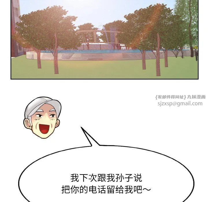 一杆入洞-第39話 - 图片 73