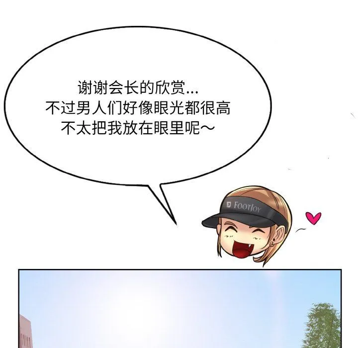 一杆入洞第39話
