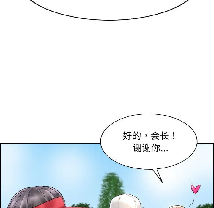 一杆入洞-第39話 - 图片 74