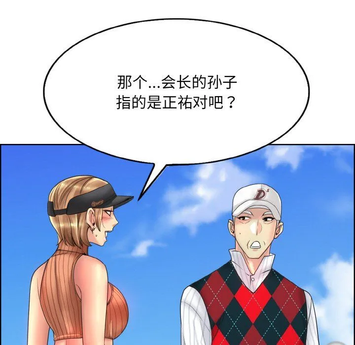 一杆入洞-第39話 - 图片 78