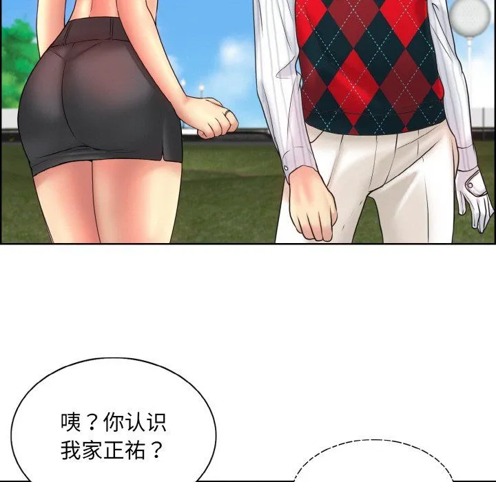 一杆入洞-第39話 - 图片 79