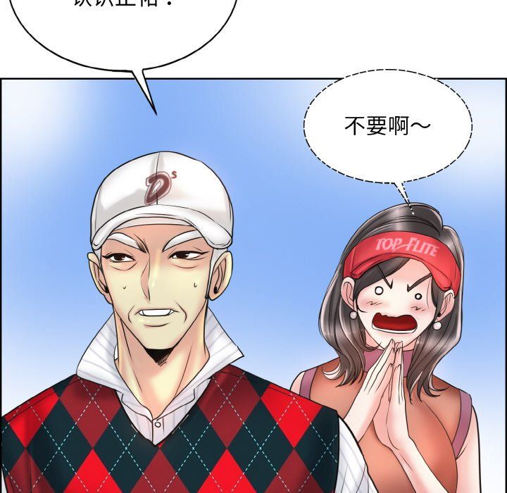 一杆入洞第39話