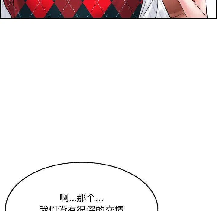 一杆入洞-第39話 - 图片 84