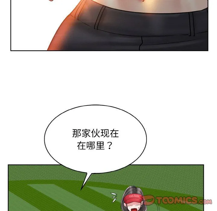 一杆入洞-第39話 - 图片 87