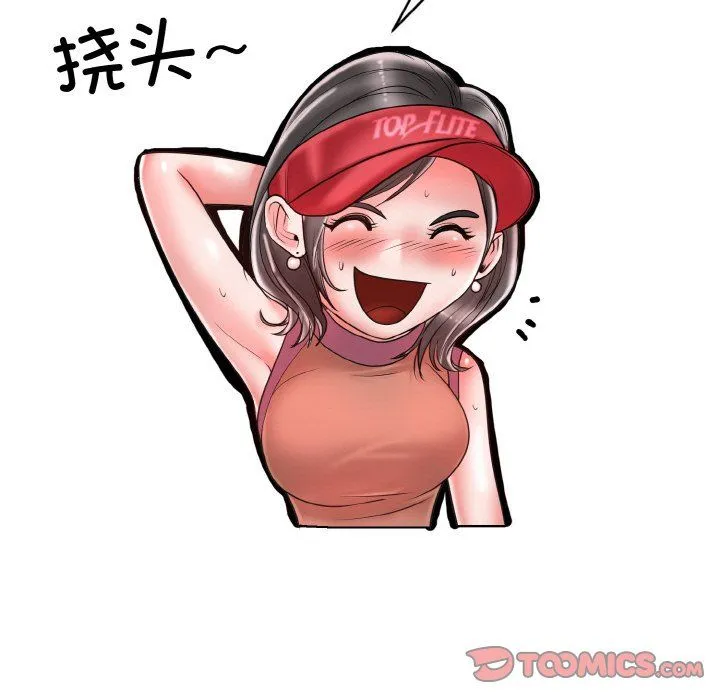 一杆入洞-第39話 - 图片 99