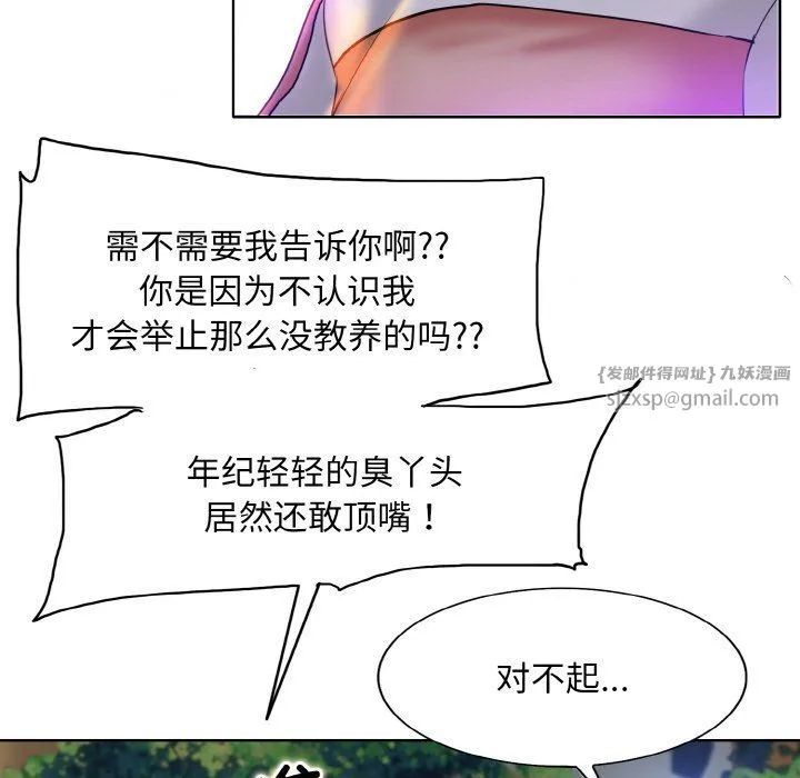 一杆入洞-第39話 - 图片 119