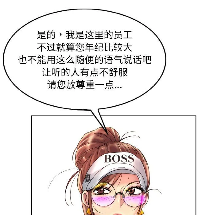 一杆入洞-第39話 - 图片 114
