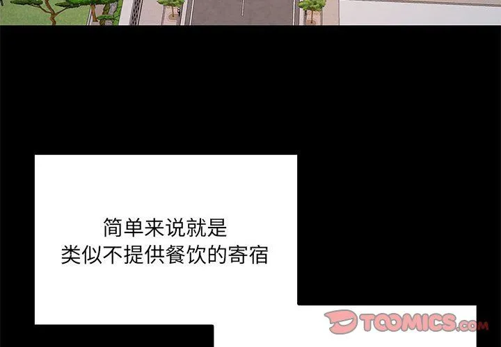 共享男友第1話
