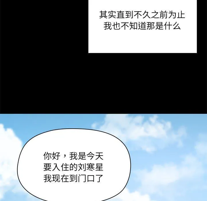 共享男友-第1话 - 图片 5