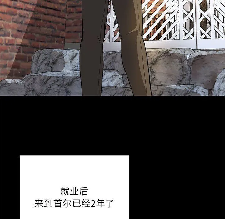 共享男友-第1话 - 图片 7