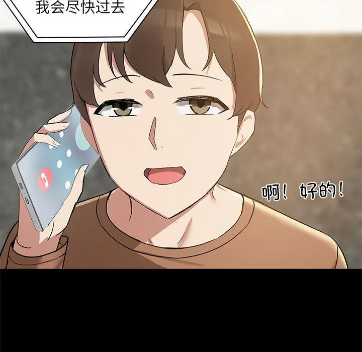 共享男友第1話