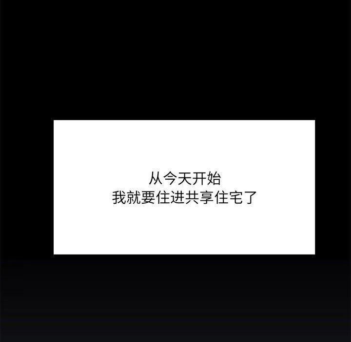 共享男友-第1话 - 图片 10
