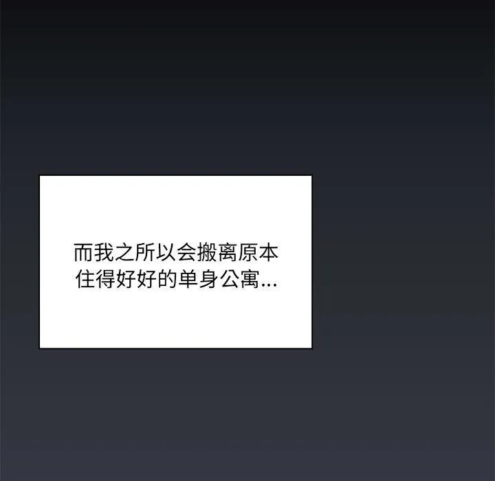 共享男友第1話
