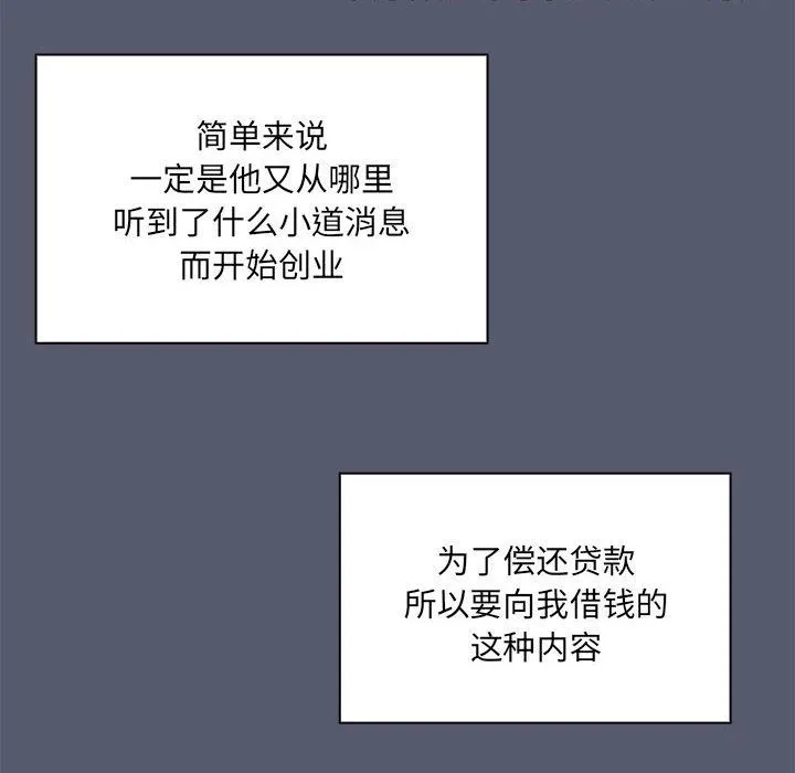 共享男友第1話
