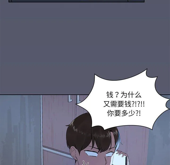 共享男友-第1话 - 图片 14