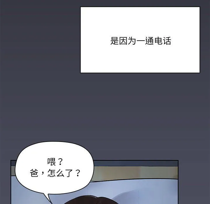 共享男友第1話
