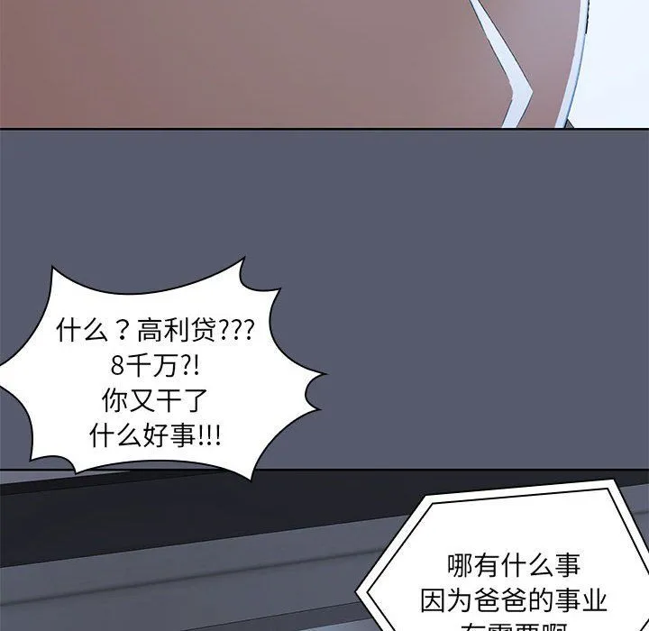 共享男友-第1话 - 图片 17