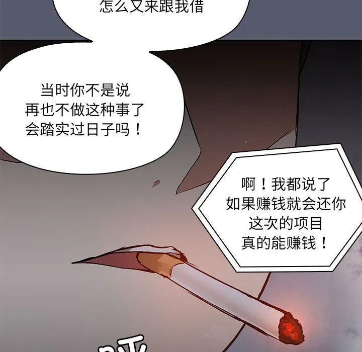 共享男友第1話