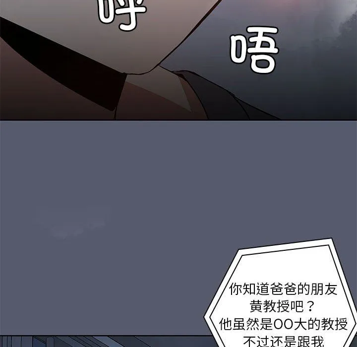 共享男友第1話