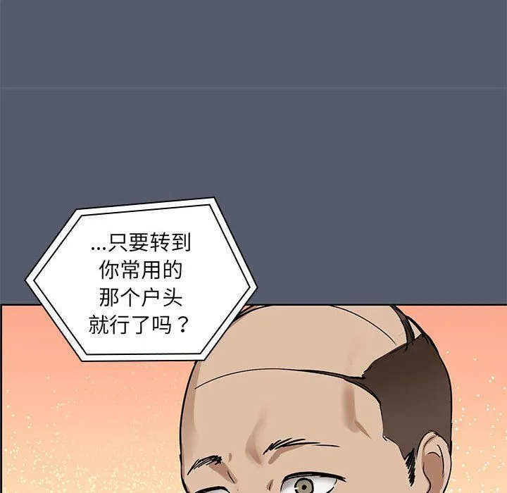 共享男友第1話