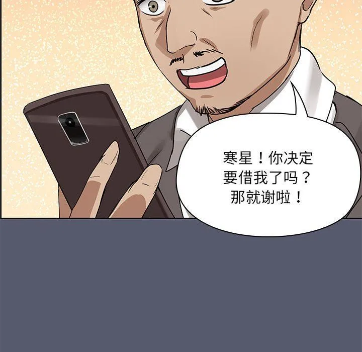 共享男友-第1话 - 图片 31