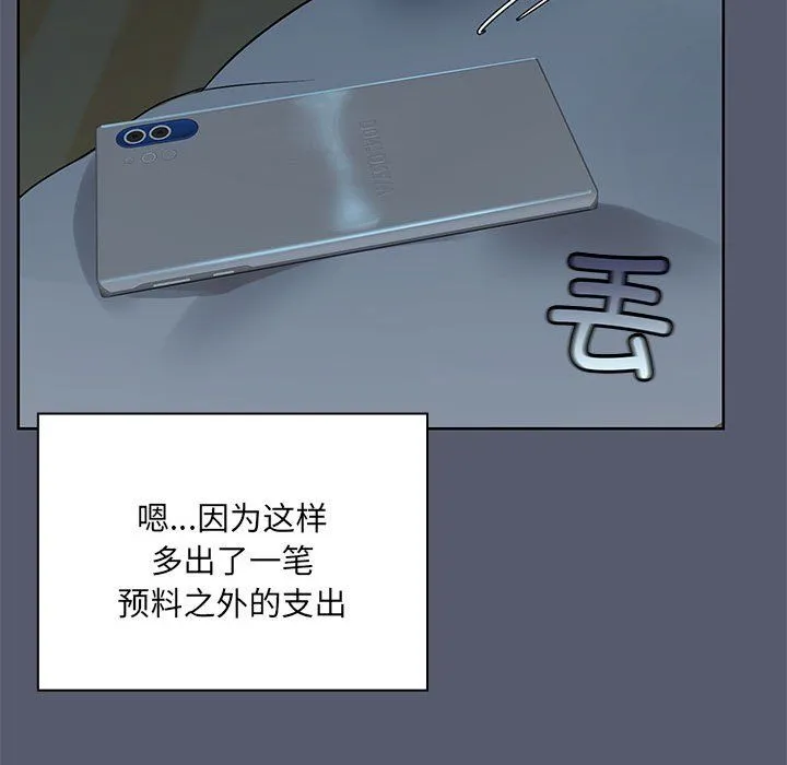 共享男友-第1话 - 图片 35