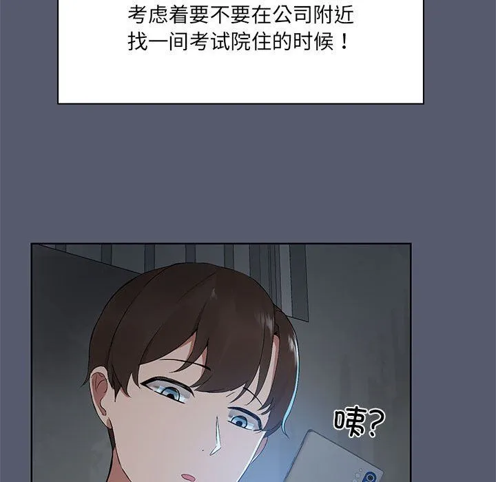 共享男友-第1话 - 图片 37