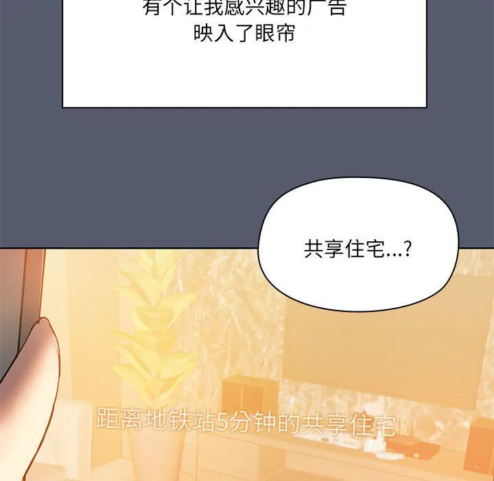 共享男友-第1话 - 图片 39
