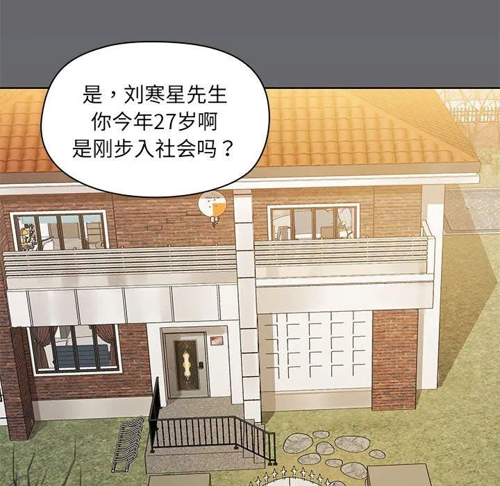 共享男友-第1话 - 图片 41