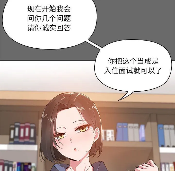 共享男友-第1话 - 图片 43