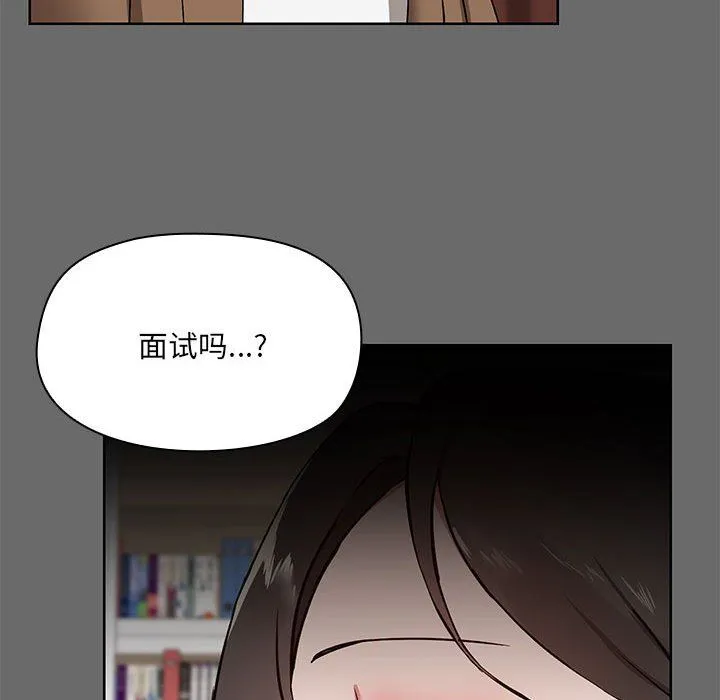 共享男友-第1话 - 图片 47