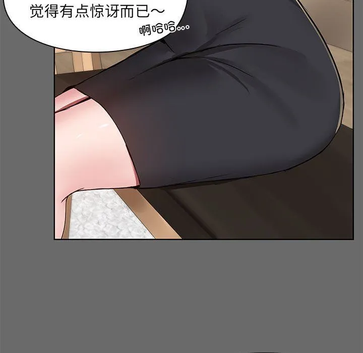 共享男友-第1话 - 图片 52