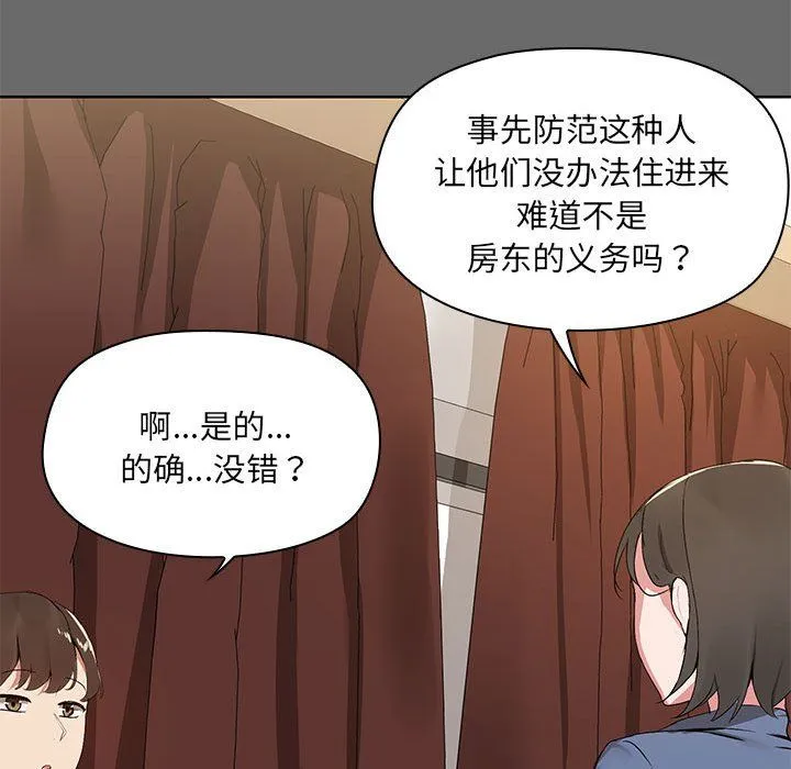 共享男友-第1话 - 图片 56